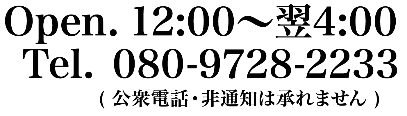 今池 みやこ