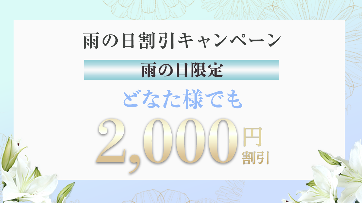 キャンペーンバナー