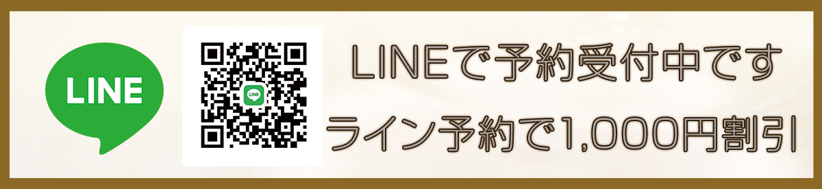 キャンペーンバナー